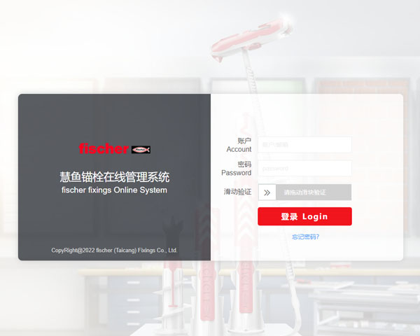 慧魚合同流程審批管理系統